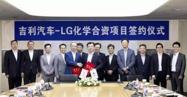 LG化學(xué)與吉利成立電池合資公司