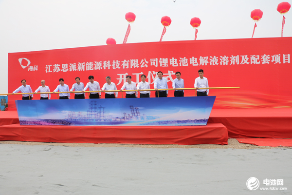斥資85億！海科特種化學(xué)品在連云港開建電解液溶劑及配套項目