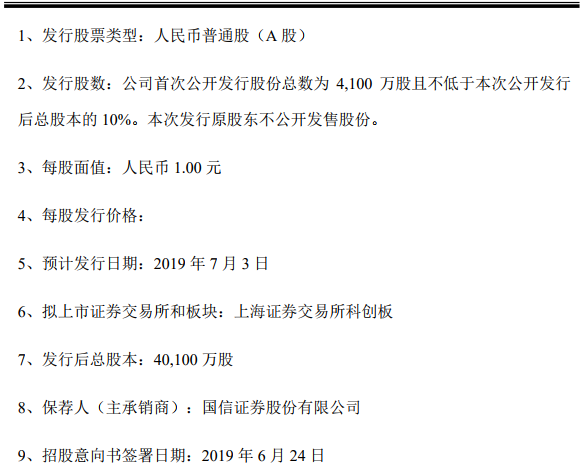 科創(chuàng)板鋰電設(shè)備第一股出爐 杭可科技今起招股 科創(chuàng)板鋰電設(shè)備第一股出爐 杭可科技今起招股