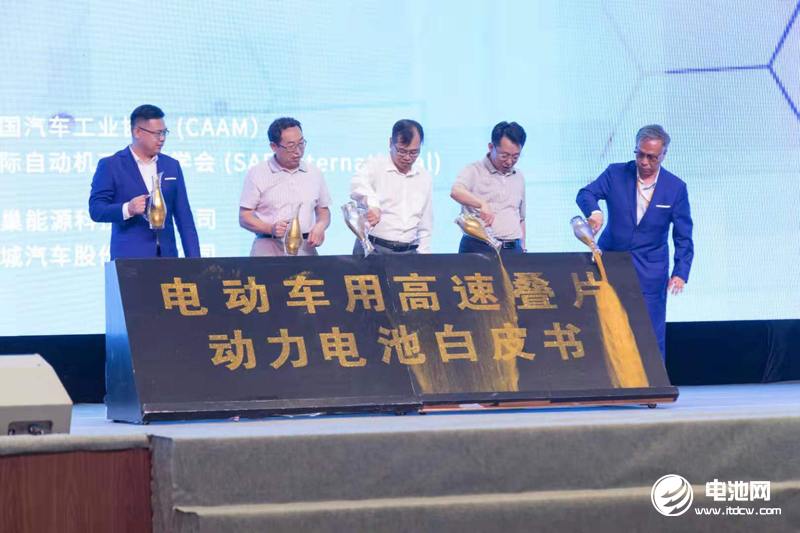 電動車用高速疊片動力電池白皮書發布