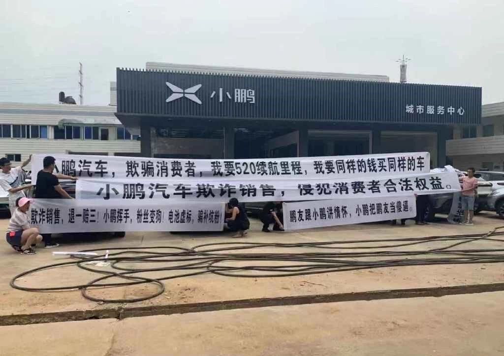 小鵬汽車(chē) 小鵬汽車(chē)