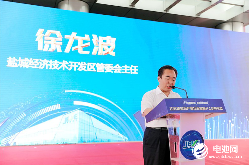 鹽城經濟技術開發區管委會主任：徐龍波致辭