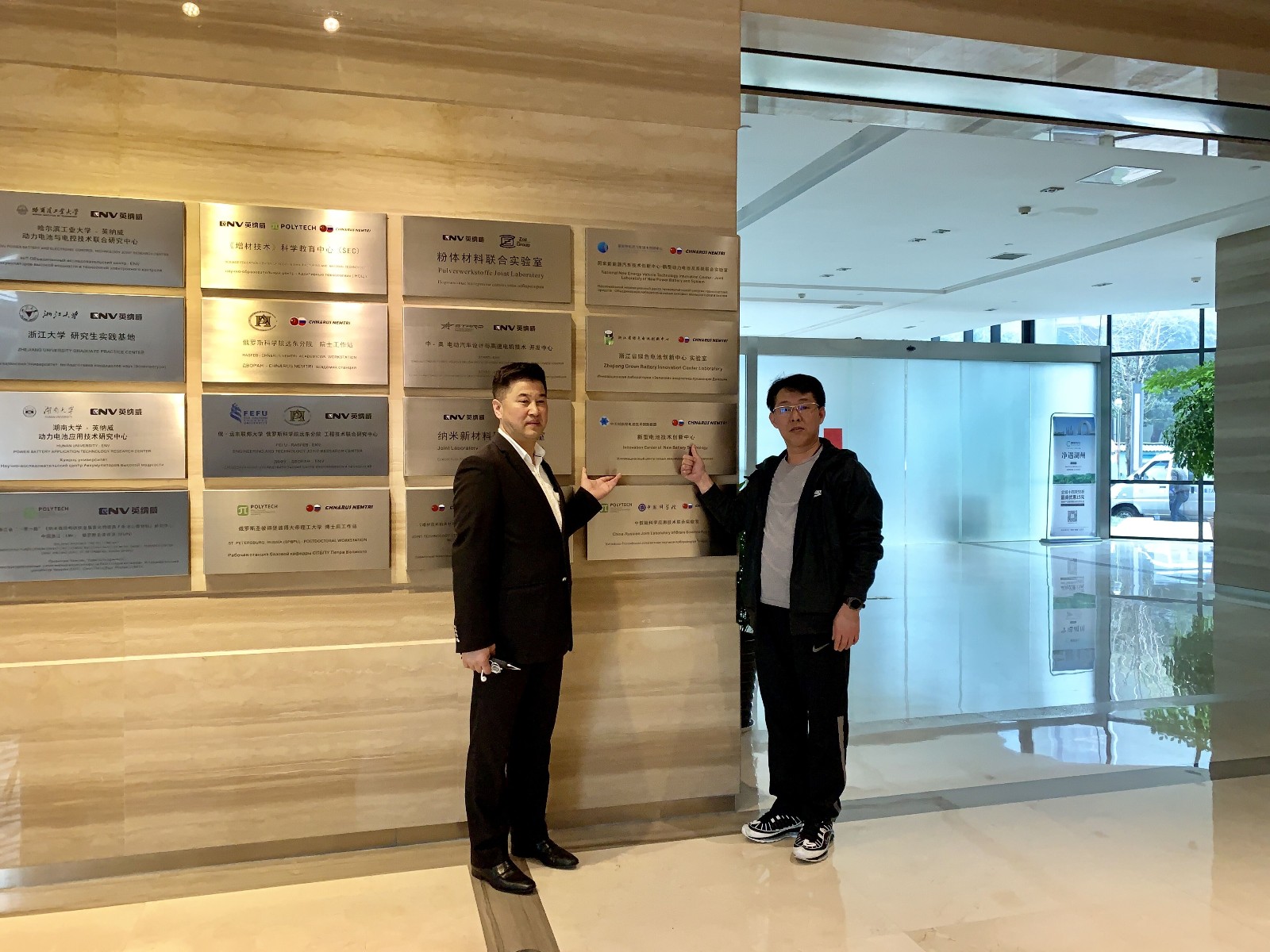 中俄新能源材料技術(shù)研究院