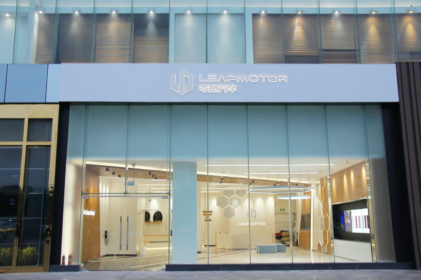 大華股份,零跑汽車，造車新勢力