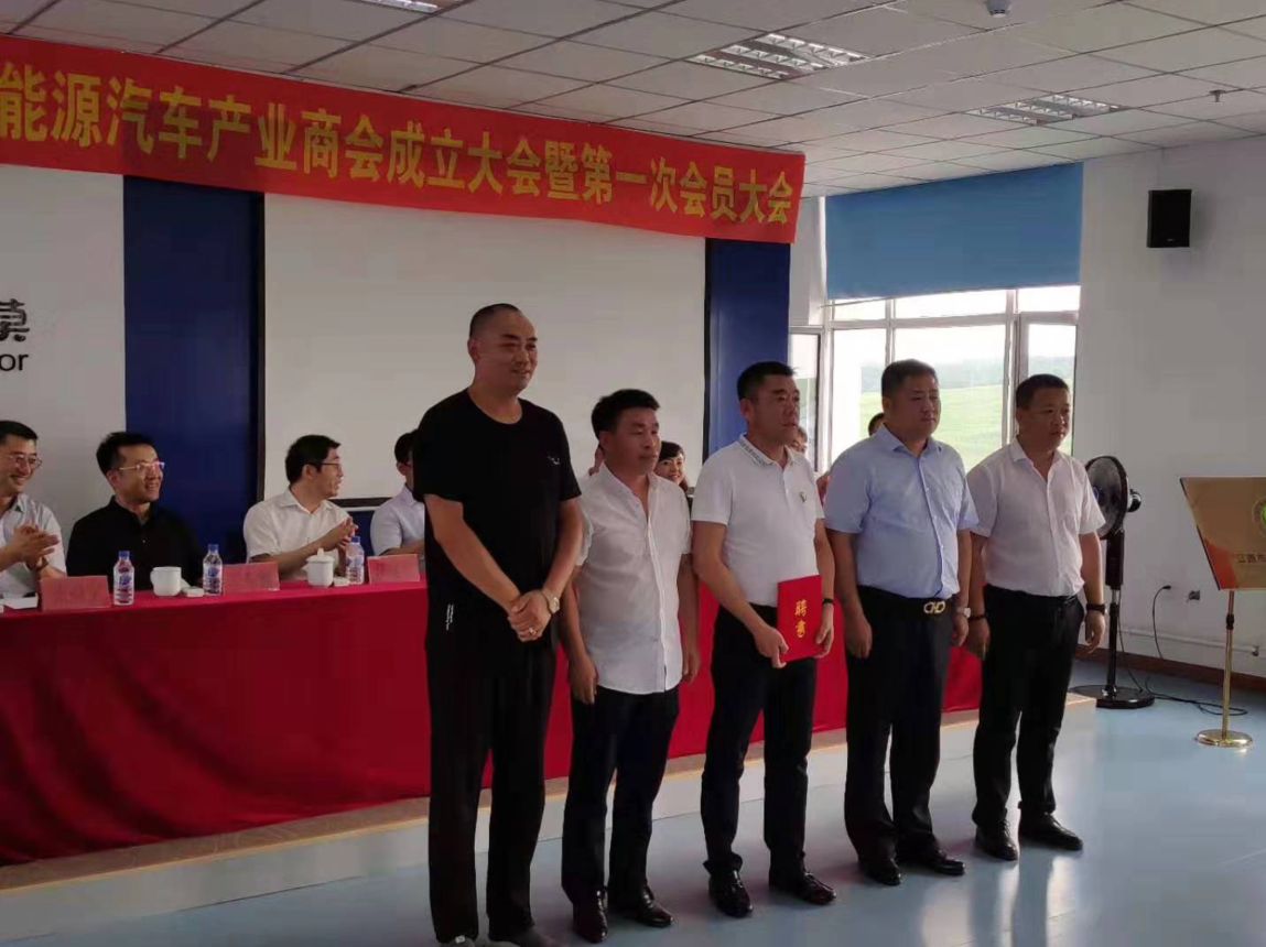 遼源市新能源汽車(chē)產(chǎn)業(yè)商會(huì)成立