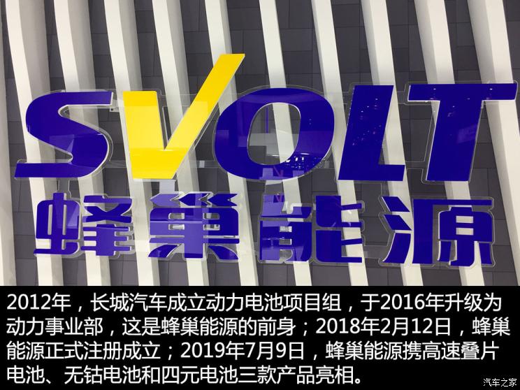 淘汰賽升級  動力電池行業(yè)上半年市場解析