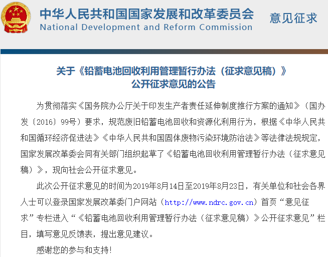 鉛蓄電池回收利用 鉛蓄電池回收利用