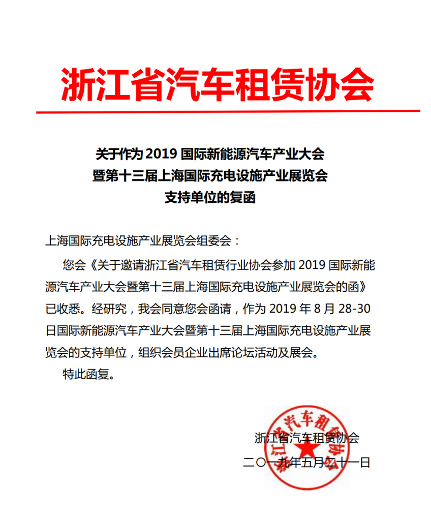 充電樁要二次起飛啦！ 8月上海充電設施展空前火熱