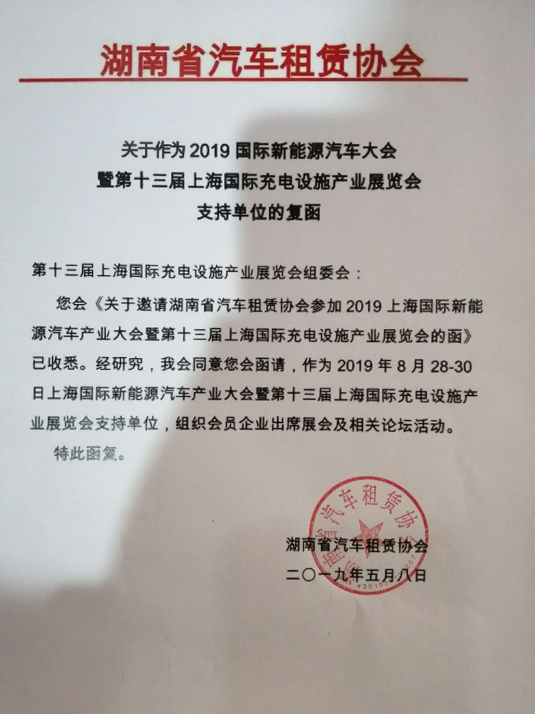 充電樁要二次起飛啦！ 8月上海充電設施展空前火熱