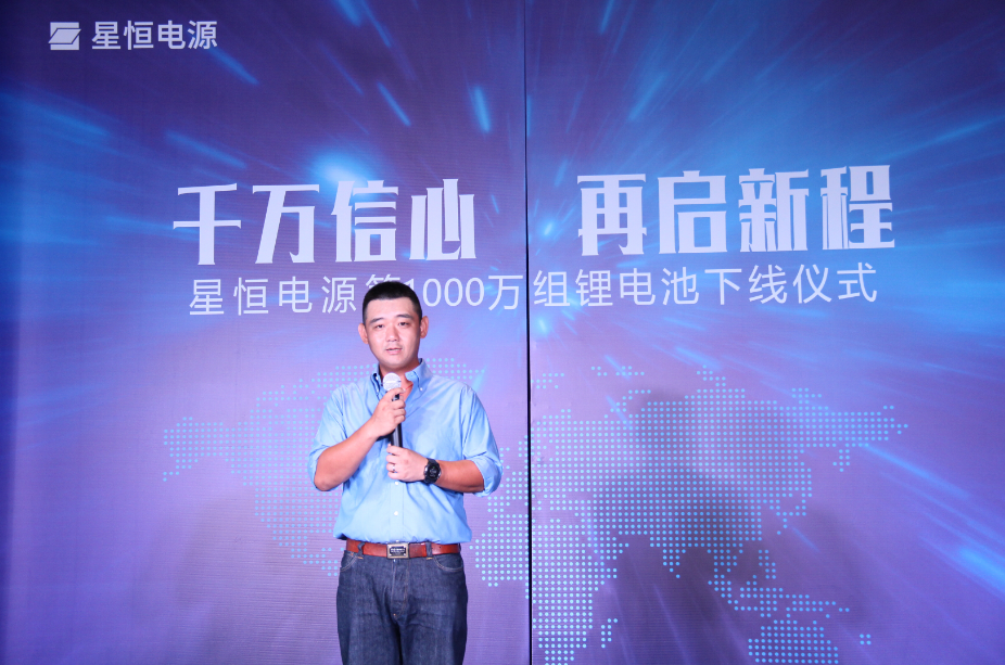 星恒電源董事長馮笑