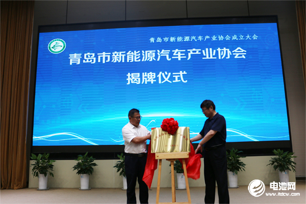 青島市新能源汽車產業協會成立大會現場 青島市新能源汽車產業協會成立大會現場