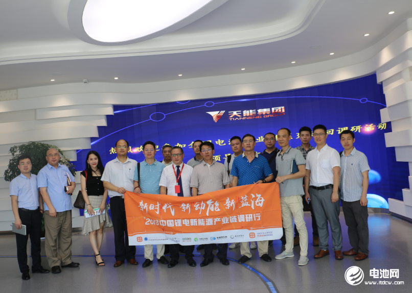 中國(guó)電池新能源產(chǎn)業(yè)鏈調(diào)研團(tuán)一行參觀(guān)天能動(dòng)力