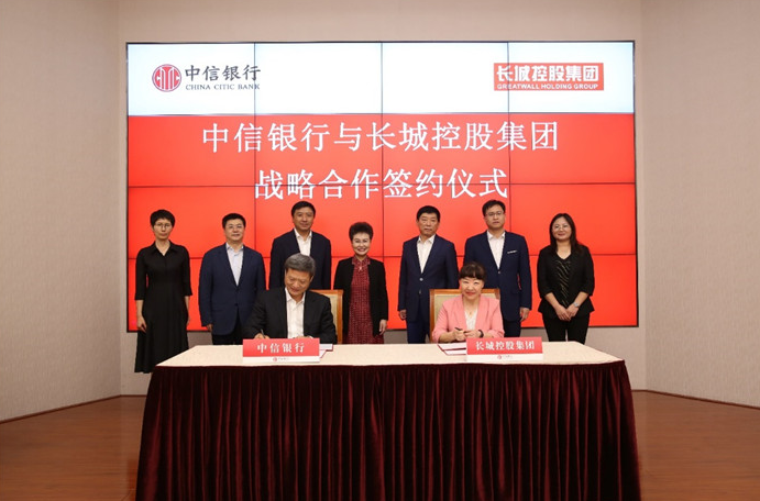 長城獲中信200億授信 圖片來源:長城汽車官網 長城獲中信200億授信 圖片來源:長城汽車官網