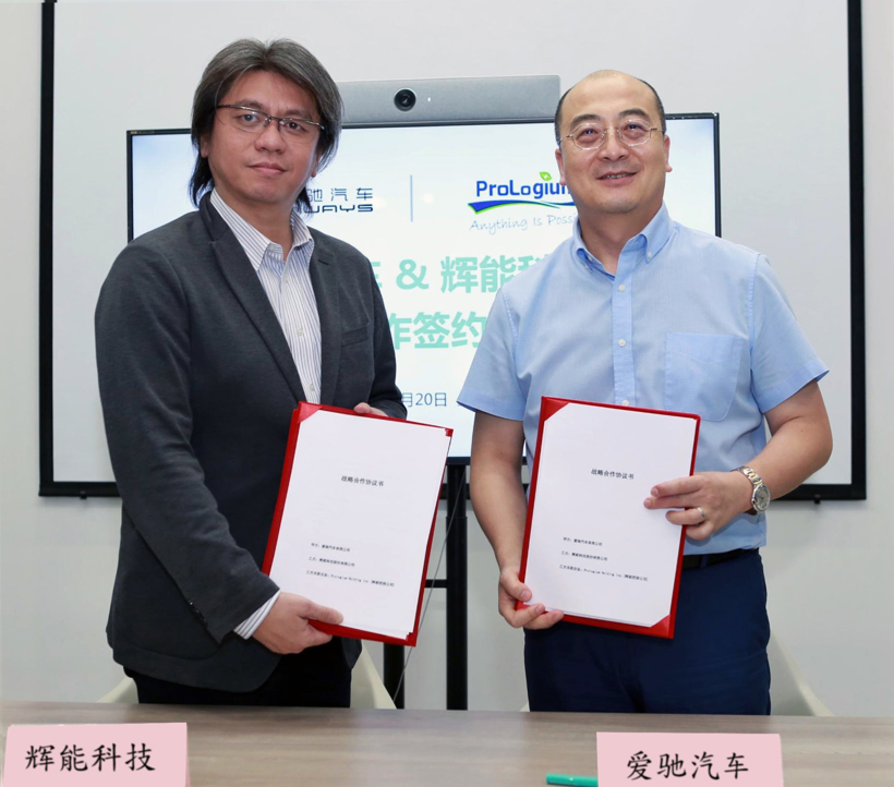愛(ài)馳汽車(chē)與輝能科技在愛(ài)馳汽車(chē)上海楊浦總部舉行戰(zhàn)略合作協(xié)議的簽約儀式
