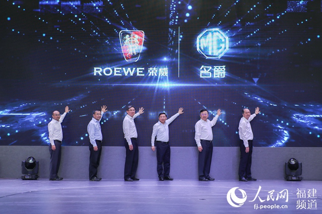 上汽寧德基地項目竣工投產(chǎn)暨名爵eHS下線儀式現(xiàn)場