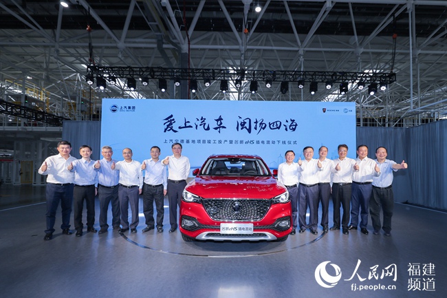 上汽寧德生產(chǎn)基地投產(chǎn)的新能源車名爵eHS下線