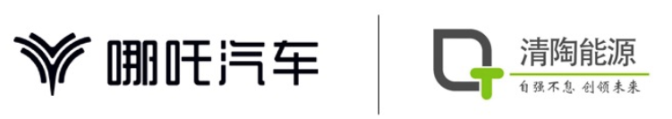 提前規(guī)劃固態(tài)電池領域 哪吒汽車邁出電池布局重要一步