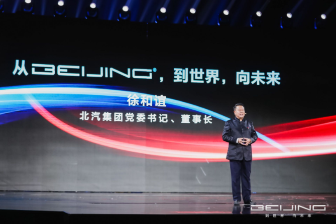 圖片來源：北汽新能源官網