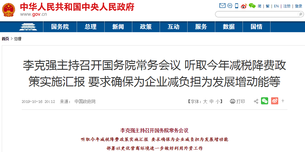 國務院：保障內外資車企新能源汽車享受同等市場準入待遇