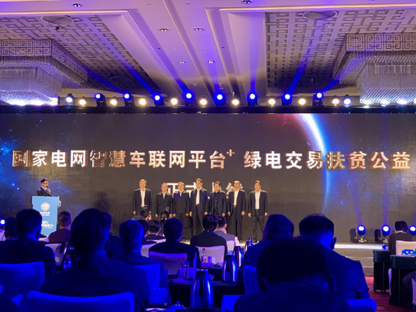 新能源車充新能源電 北京電動汽車首次大規(guī)模用上青海綠電