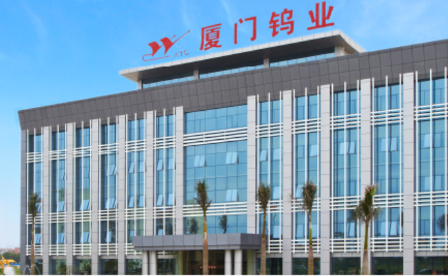 圖/廈門鎢業 圖/廈門鎢業