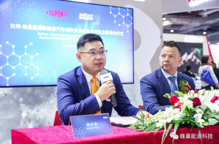 蜂巢能源與杜邦達成戰略合作 共同探索新技術在新能源行業應用 蜂巢能源與杜邦達成戰略合作 共同探索新技術在新能源行業應用