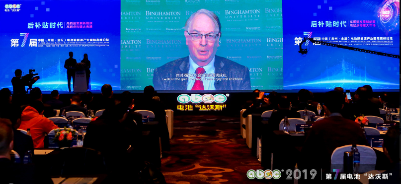 斯坦利·惠廷厄姆ABEC 2019論壇視頻致辭