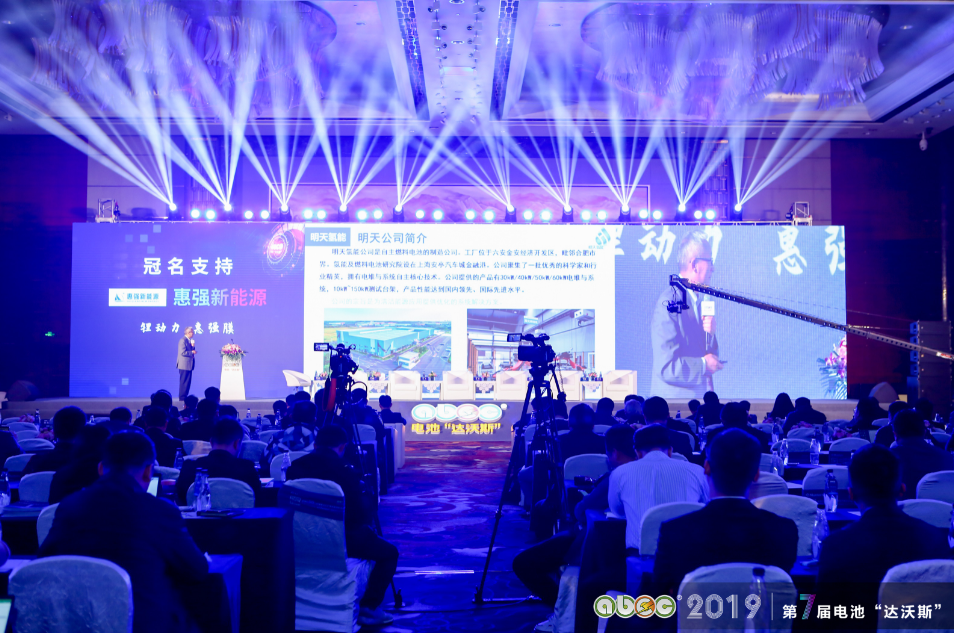 ABEC 2019│第7屆中國（常州·金壇）電池新能源產(chǎn)業(yè)國際高峰論壇現(xiàn)場
