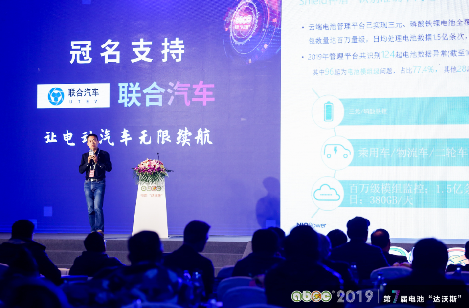 ABEC 2019│第7屆中國(guó)（常州·金壇）電池新能源產(chǎn)業(yè)國(guó)際高峰論壇現(xiàn)場(chǎng)