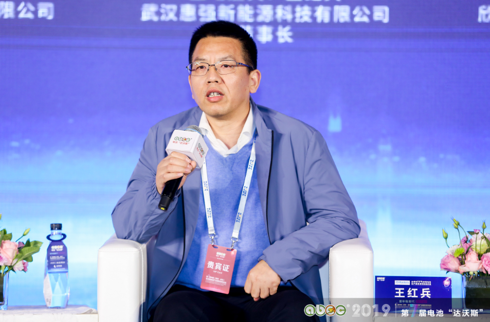 武漢惠強新能源科技有限公司董事長王紅兵