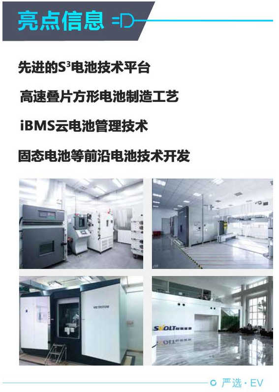 技術路線頗有特色 蜂巢能源電池技術解讀