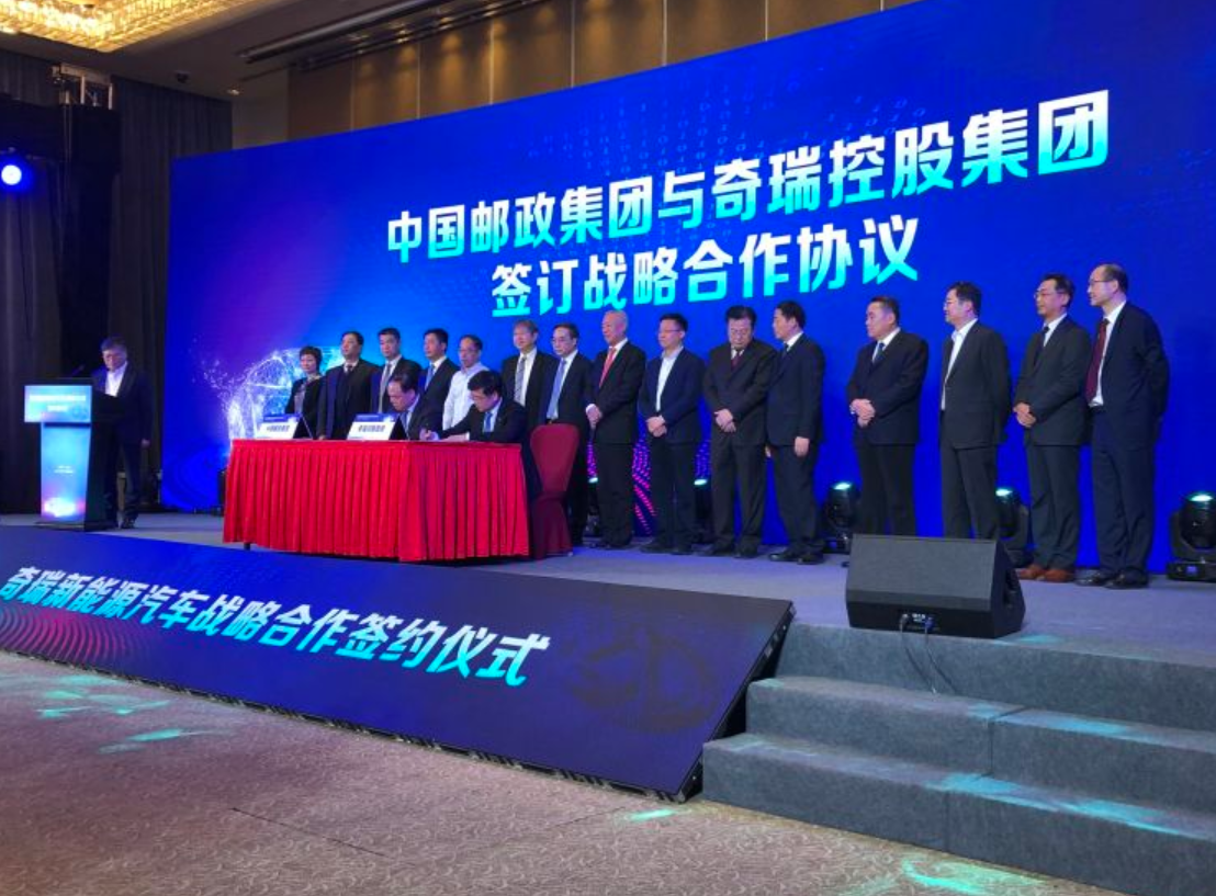 奇瑞新能源汽車項目落戶即墨 助力青島打造新能源汽車產業基地