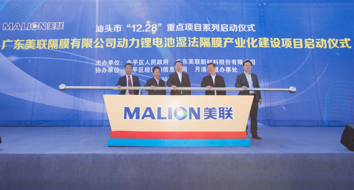 圖片來源：美聯新材官網