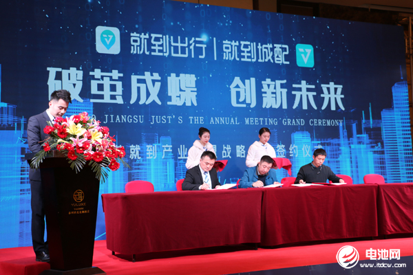 江蘇就到分別與2家金融機構：上海融和電科融資租賃有限公司、獅橋集團簽訂合作協議