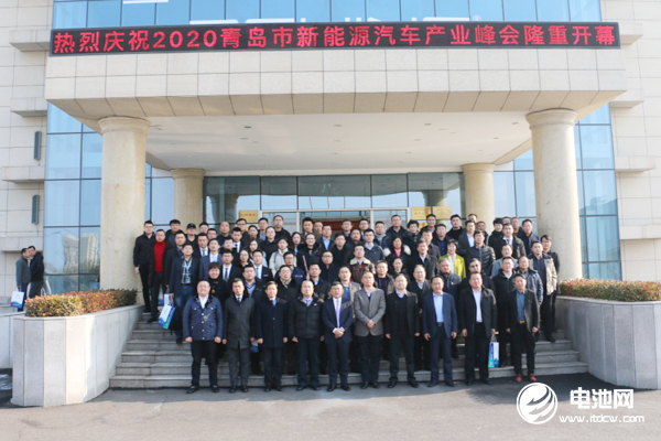 2020年青島市新能源汽車產業峰會現場