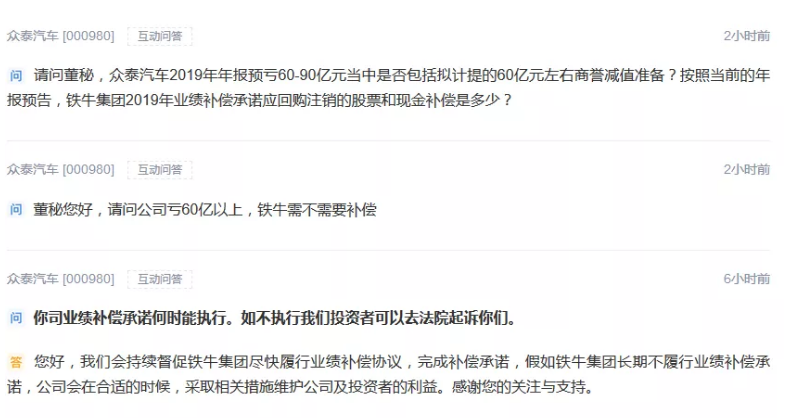 60億商譽(yù)引爆 眾泰汽車虧損額超市值！23家虧損超1100億