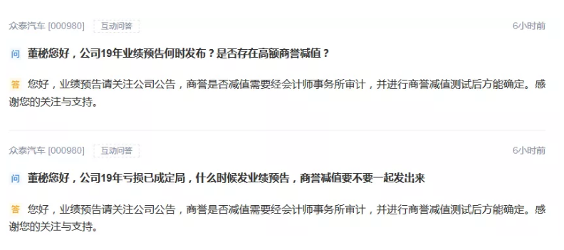 60億商譽(yù)引爆 眾泰汽車虧損額超市值！23家虧損超1100億
