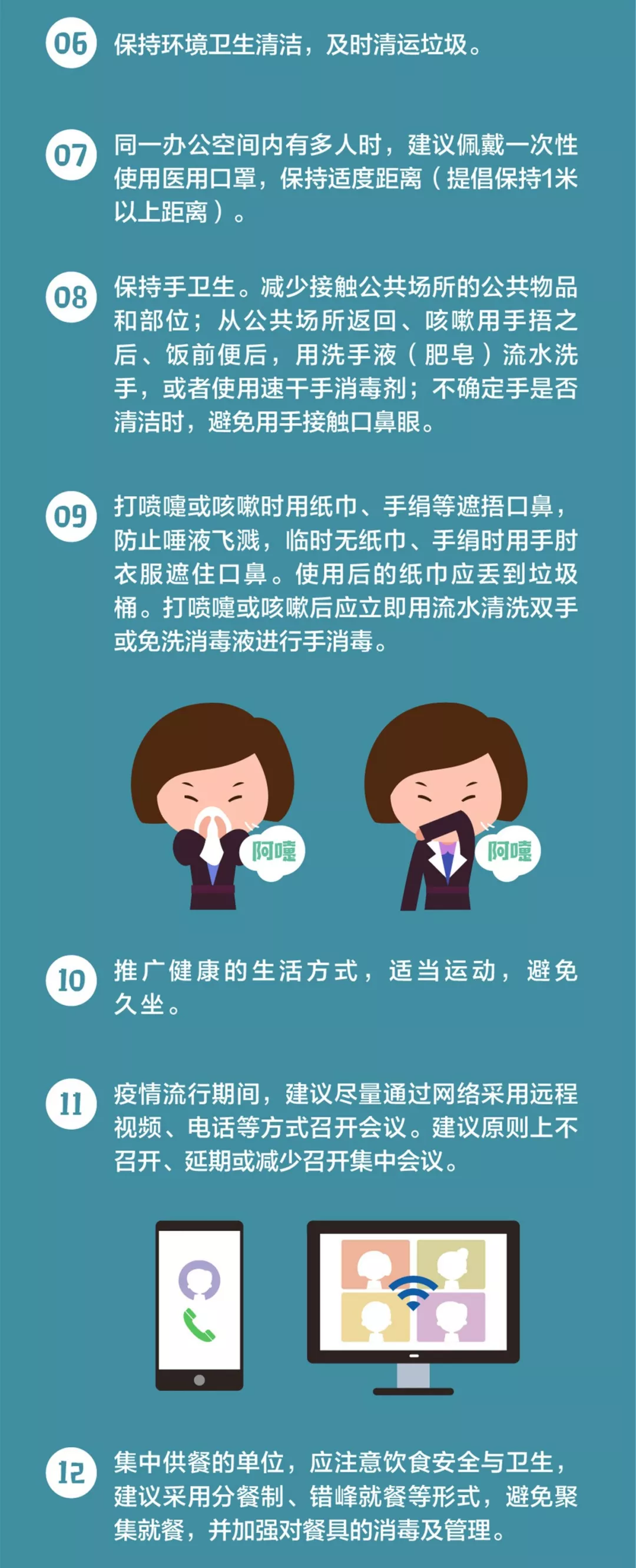 中國疾控中心提示：新冠肺炎辦公場所如何預(yù)防