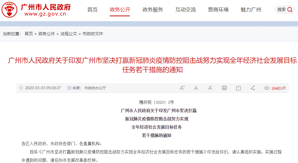 廣州提振汽車消費 購新能源車補貼1萬元