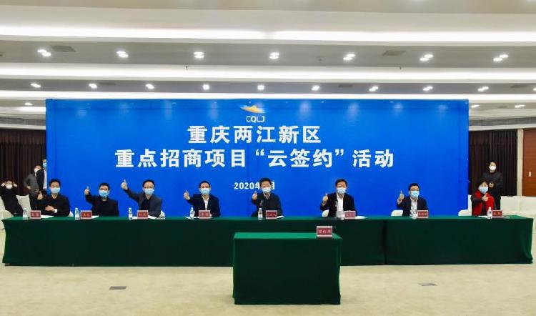 明天氫能氫燃料電池項目落戶重慶兩江新區