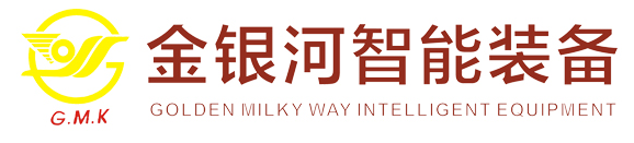 佛山市金銀河智能裝備股份有限公司 佛山市金銀河智能裝備股份有限公司