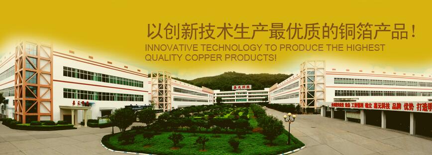 嘉元科技：從6μm鋰電銅箔短期供需到公司核心競爭力分析