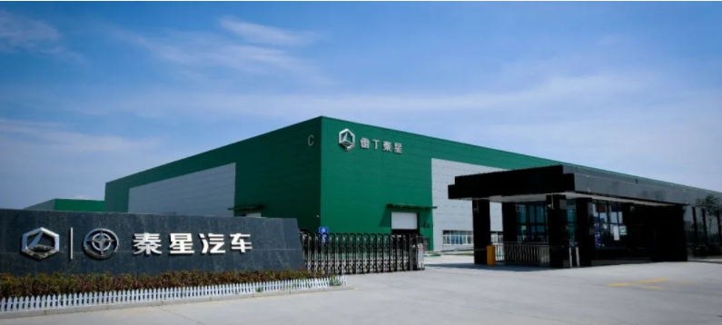 圖片來源：雷丁秦星汽車官網
