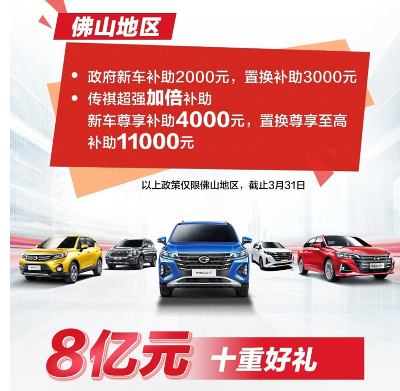 政策，上汽集團,五菱寶駿,購車補貼