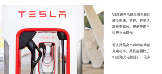 特斯拉中國(guó)今年將新增4000個(gè)超充樁 V3超充樁下半年投放