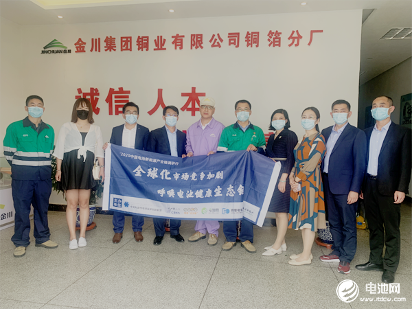 中國電池新能源產(chǎn)業(yè)鏈調(diào)研團一行參觀調(diào)研金川銅業(yè) 中國電池新能源產(chǎn)業(yè)鏈調(diào)研團一行參觀調(diào)研金川銅業(yè)