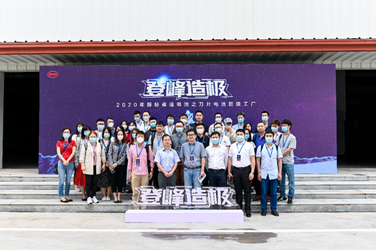  一場以“登峰造極”為主題的刀片電池工廠探秘活動在弗迪電池重慶工廠舉行