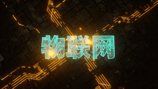 物聯(lián)網(wǎng)用戶逼近11億  運(yùn)營(yíng)商如何掘金連接新價(jià)值？