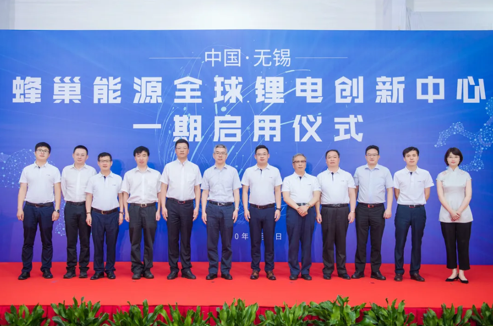 無錫·蜂巢能源全球鋰電創新中心首條產品中試線正式啟用 無錫·蜂巢能源全球鋰電創新中心首條產品中試線正式啟用