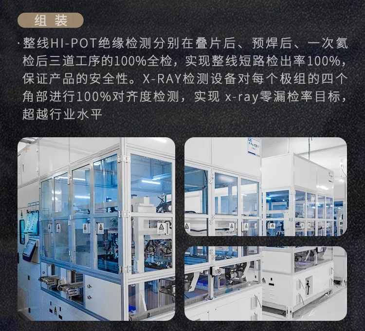 直播揭秘！蜂巢能源超安全車規(guī)級工廠